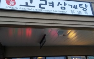 Korean Ginseng Chiken Soup