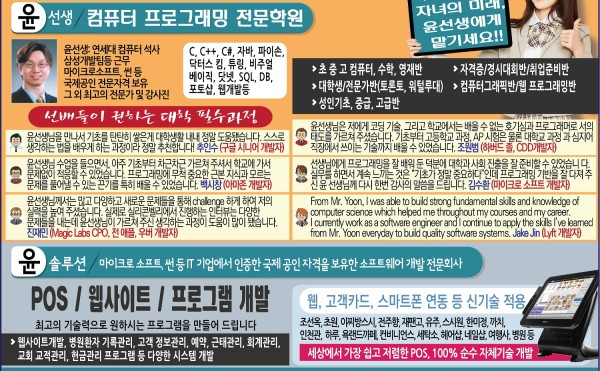 윤선생컴퓨터스쿨 테스티모니얼